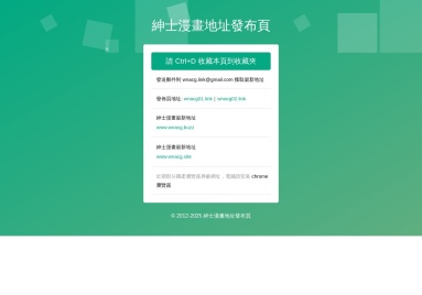 紳士漫畫