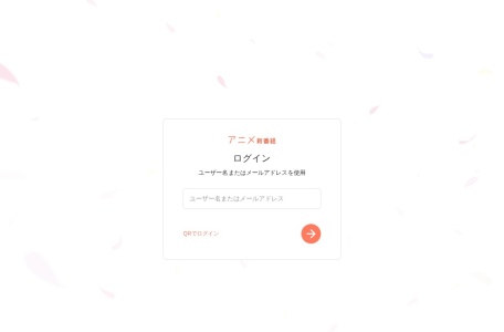 アニメ新番組 的页面预览