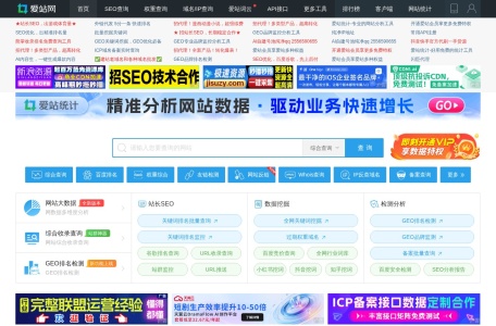 爱站网 的页面预览