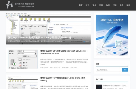 轻狂志 的页面预览