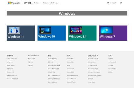 Windows – Microsoft 下载 的页面预览